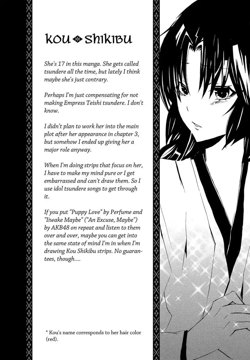 Hime no Tame nara Shineru Chapter 12 10